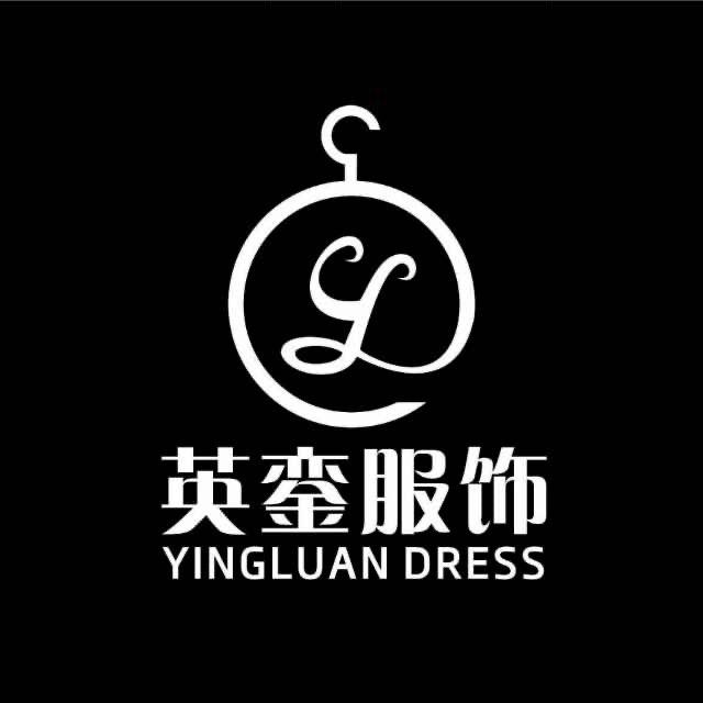 厦门英銮服装