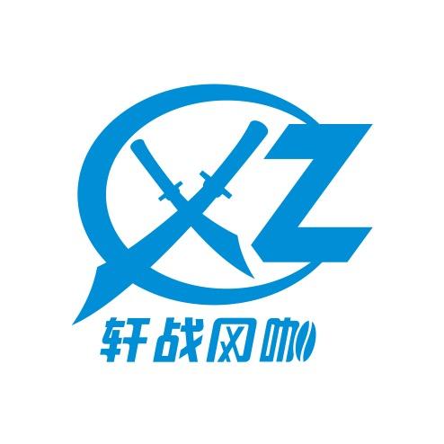 轩战网咖