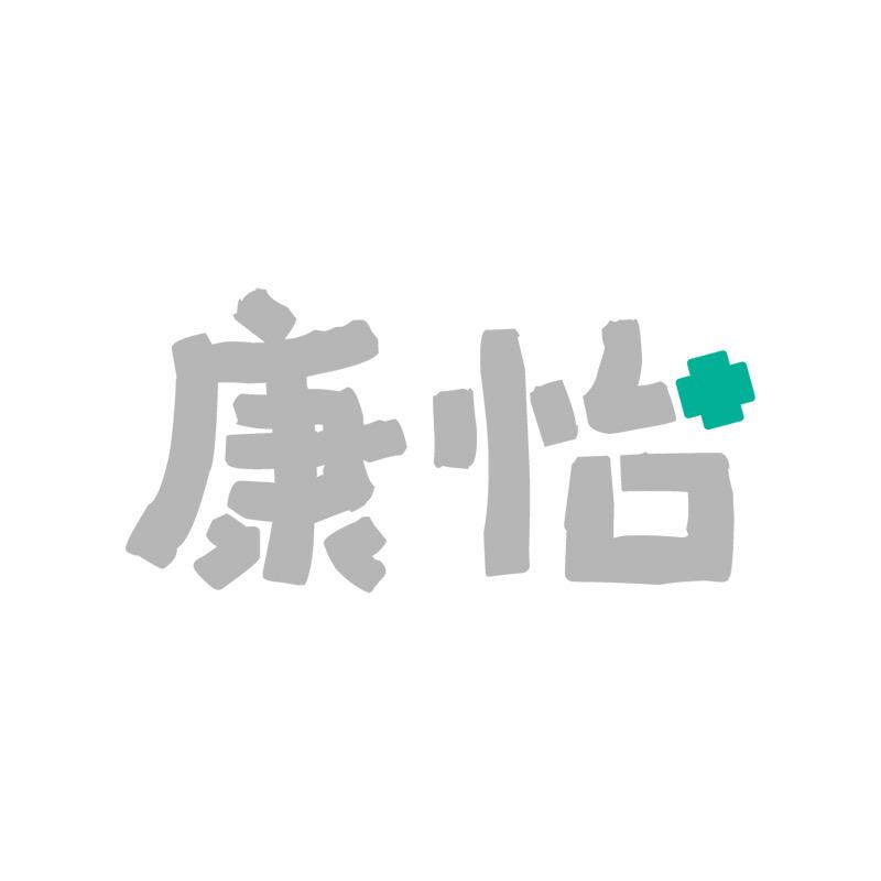 康怡-个人护理