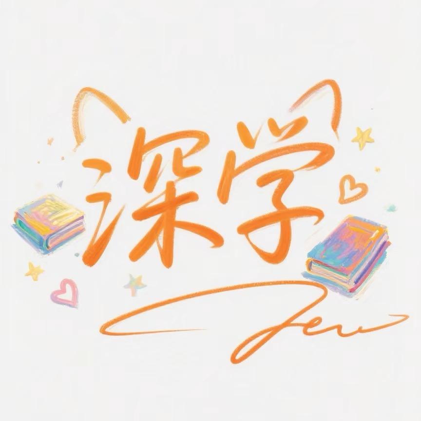 深学观察所