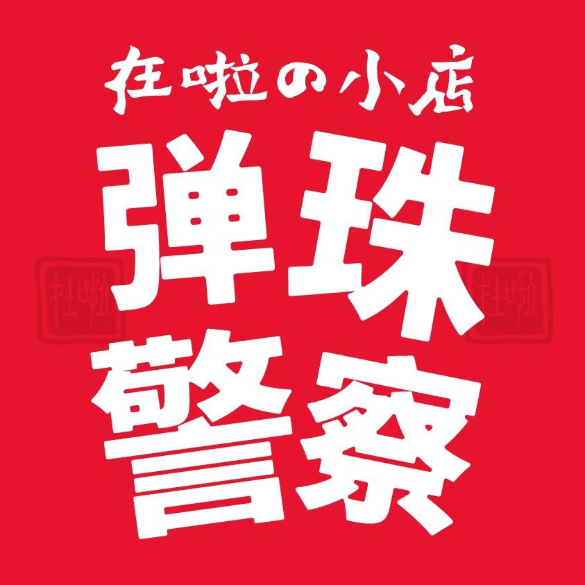 在啦电子商务