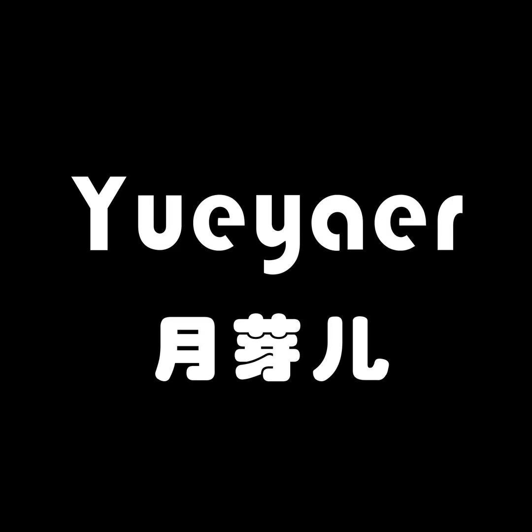 月芽儿官方旗舰店