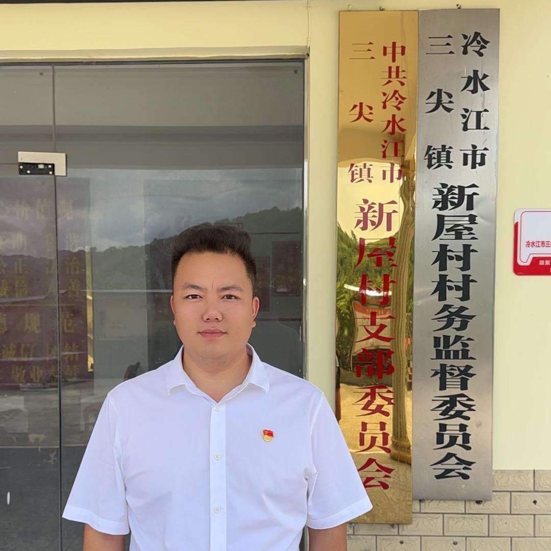 @80后村干部-小邹(邹家胜)