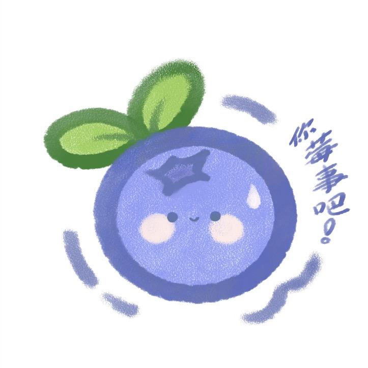 蓝莓番茄汁