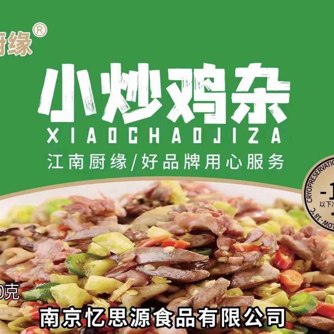 梓恒酒店食材