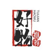 一哥好物推荐