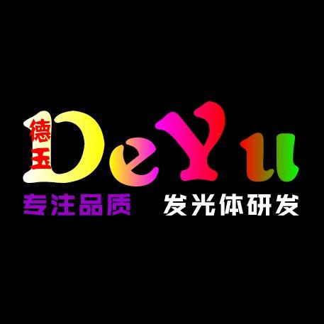 德玉广告标识发光字工厂