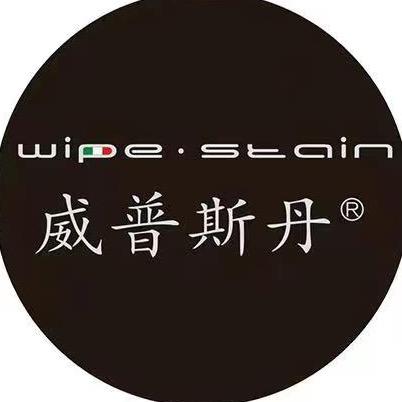 威普斯丹总部