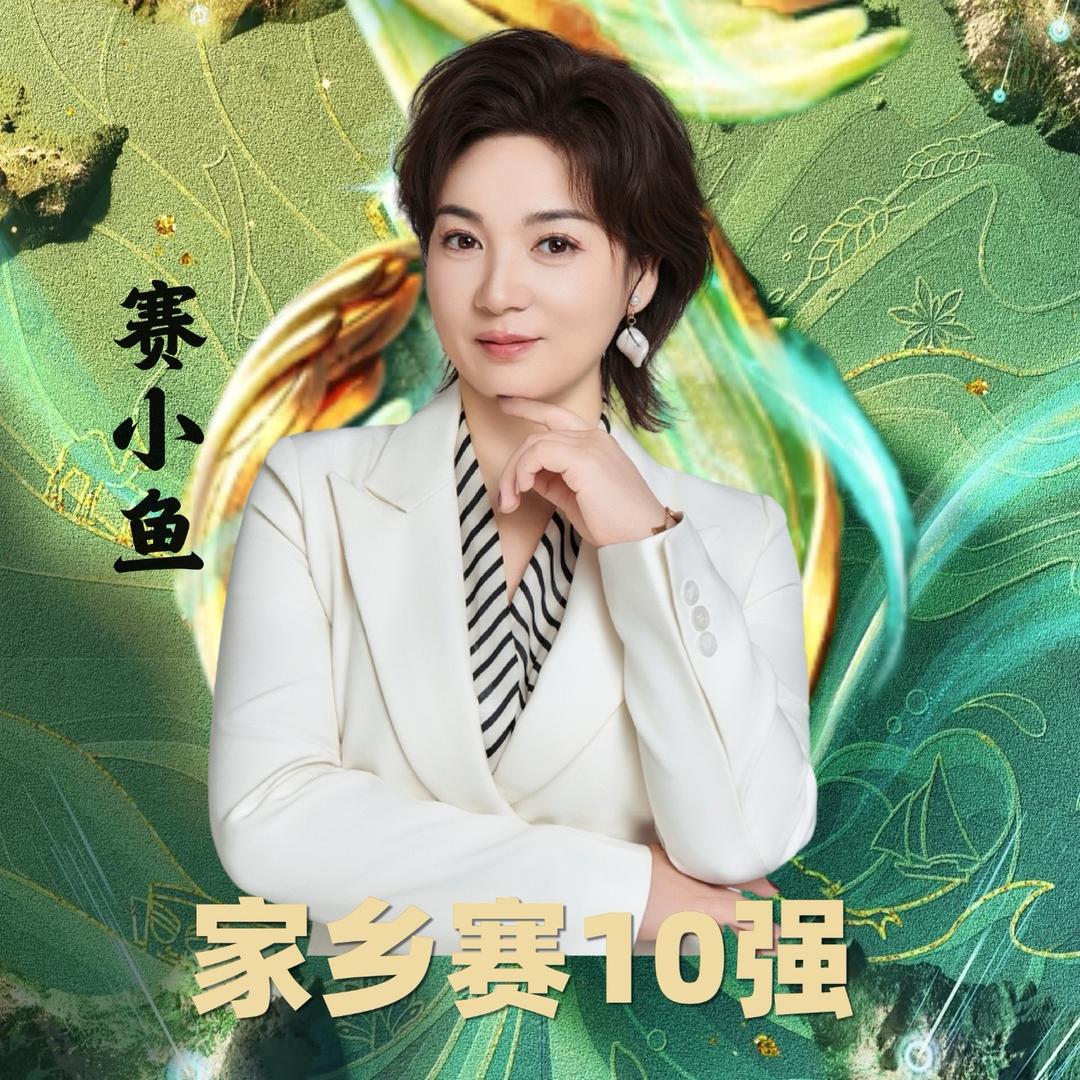🐺赛小鱼（59娃）