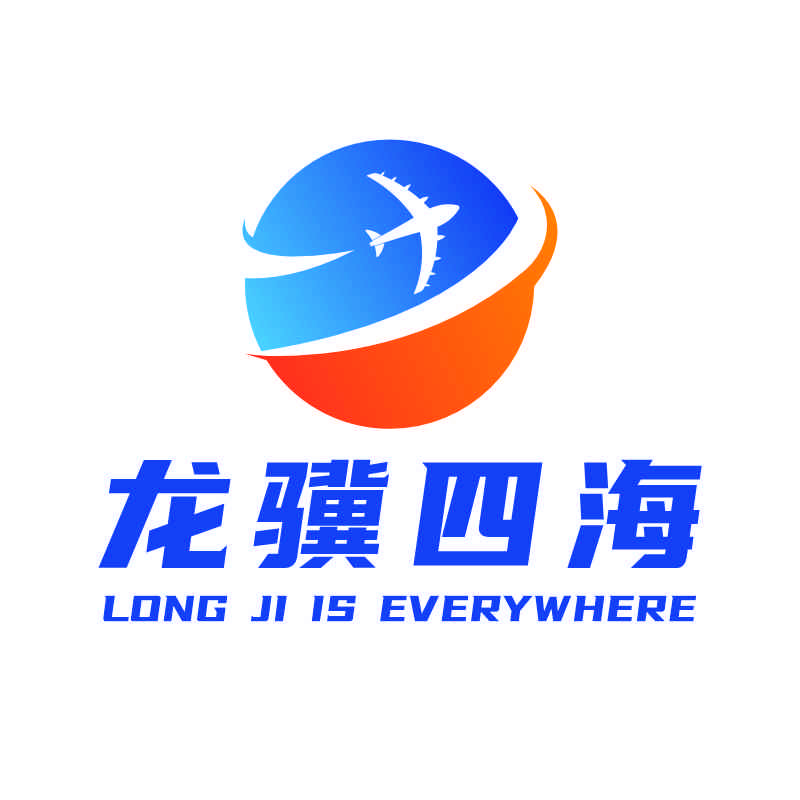 龙骥四海航空服务