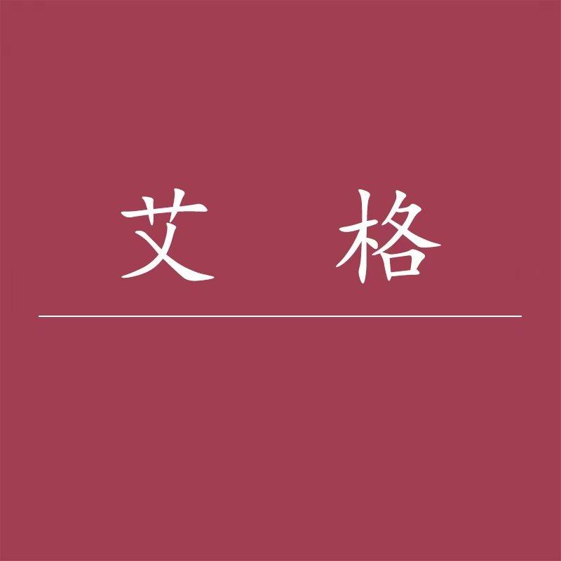 艾格羽绒服旗舰店