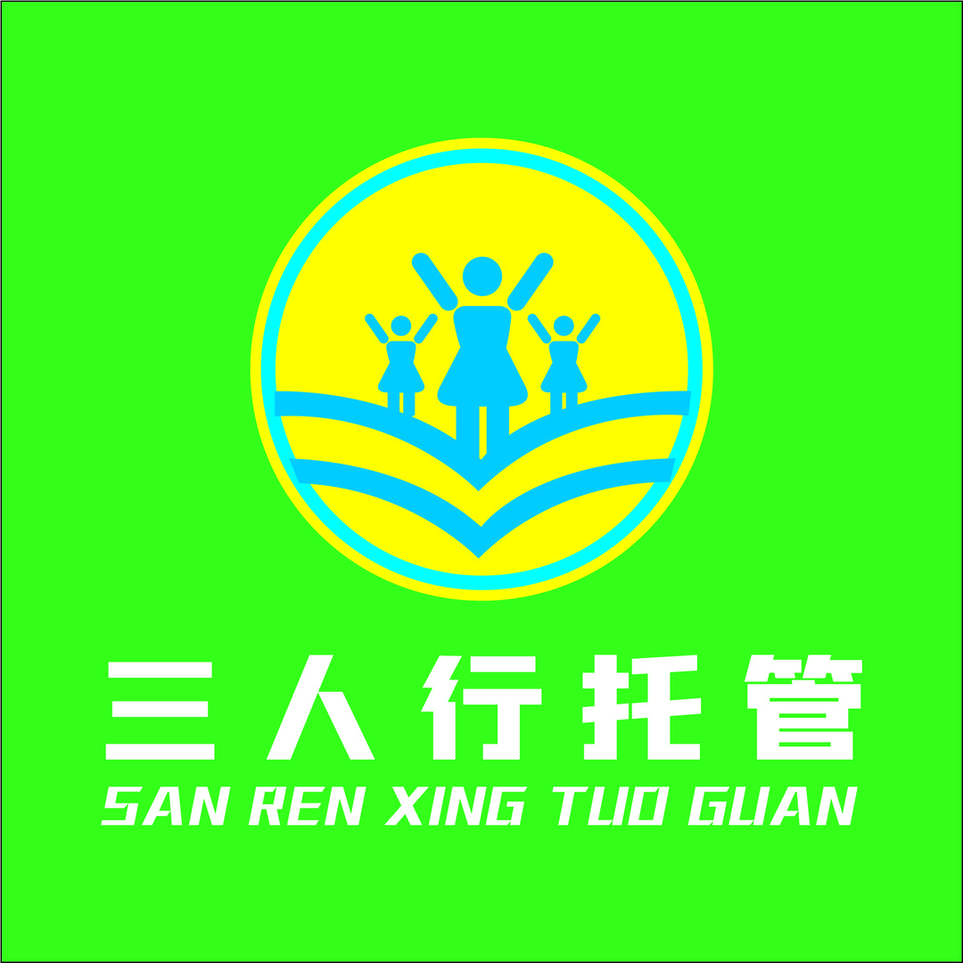 沅陵三人行托管