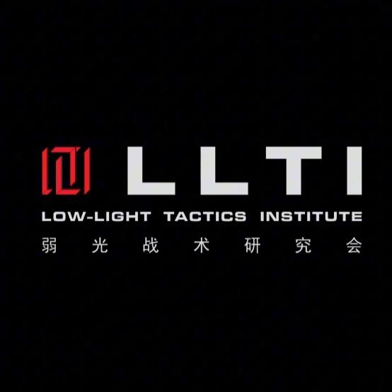 LLTI 弱光战术