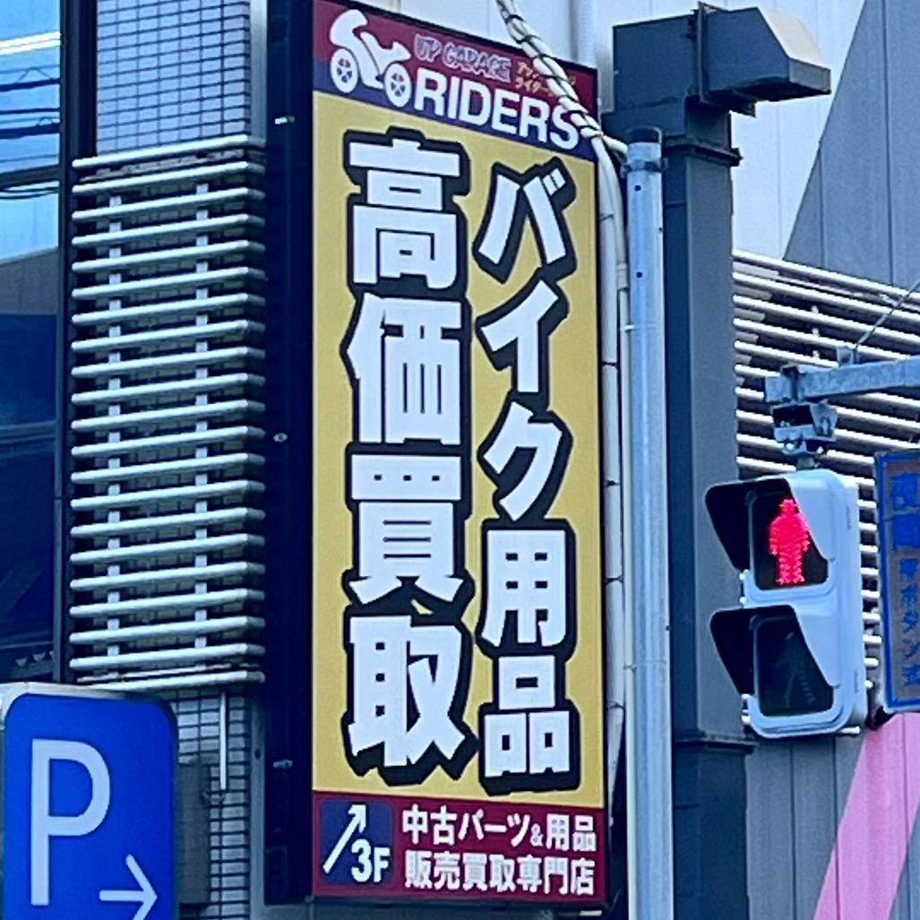 みつは（米子哈）