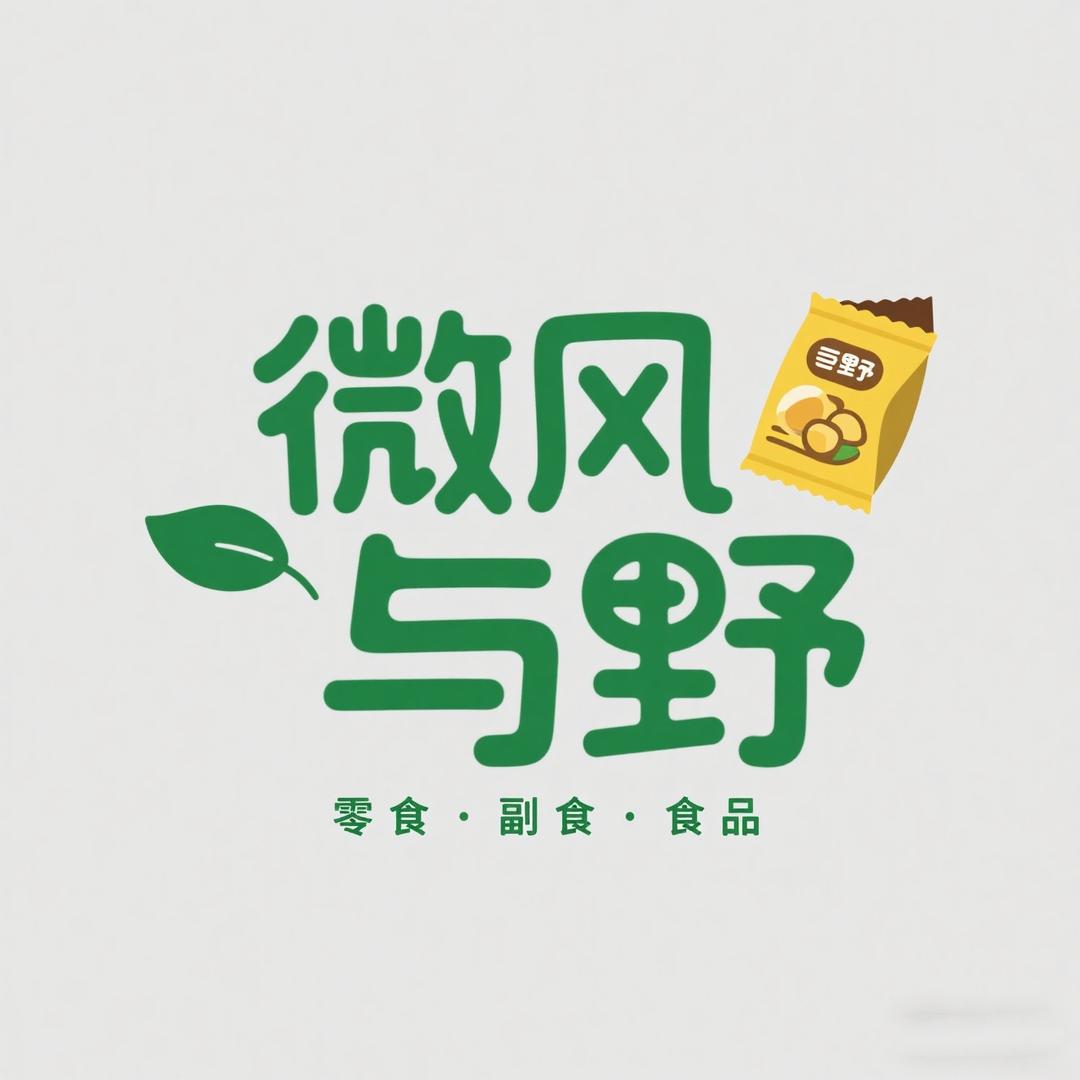 微风与野