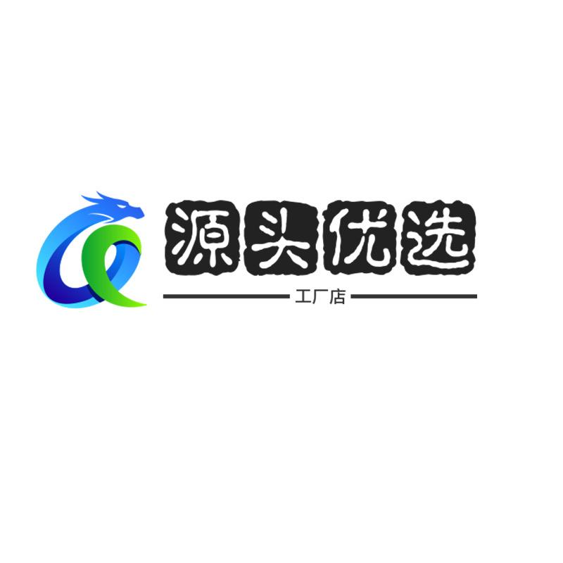 源头优选工厂店
