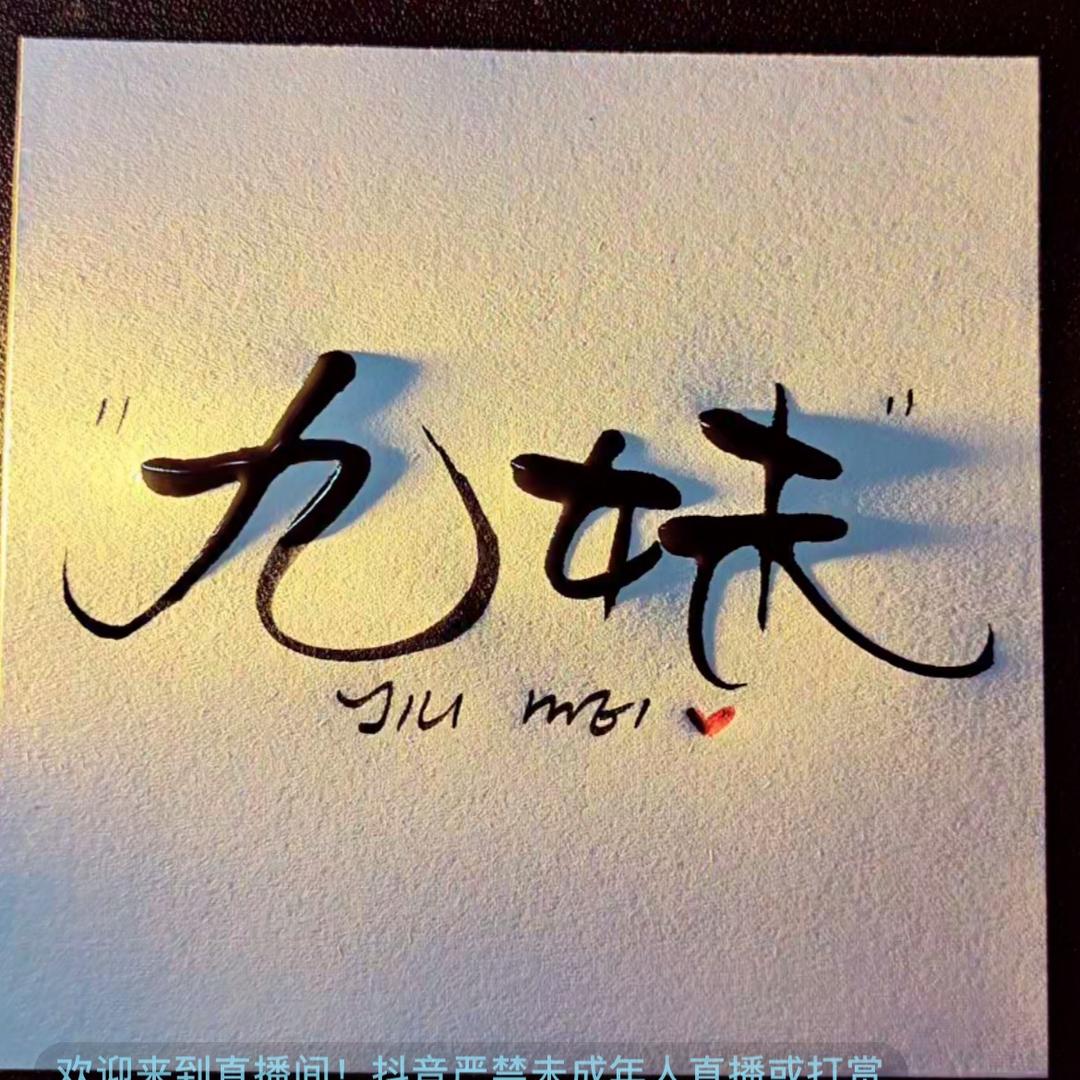 五台县鸿煊会所👒沐雪👒