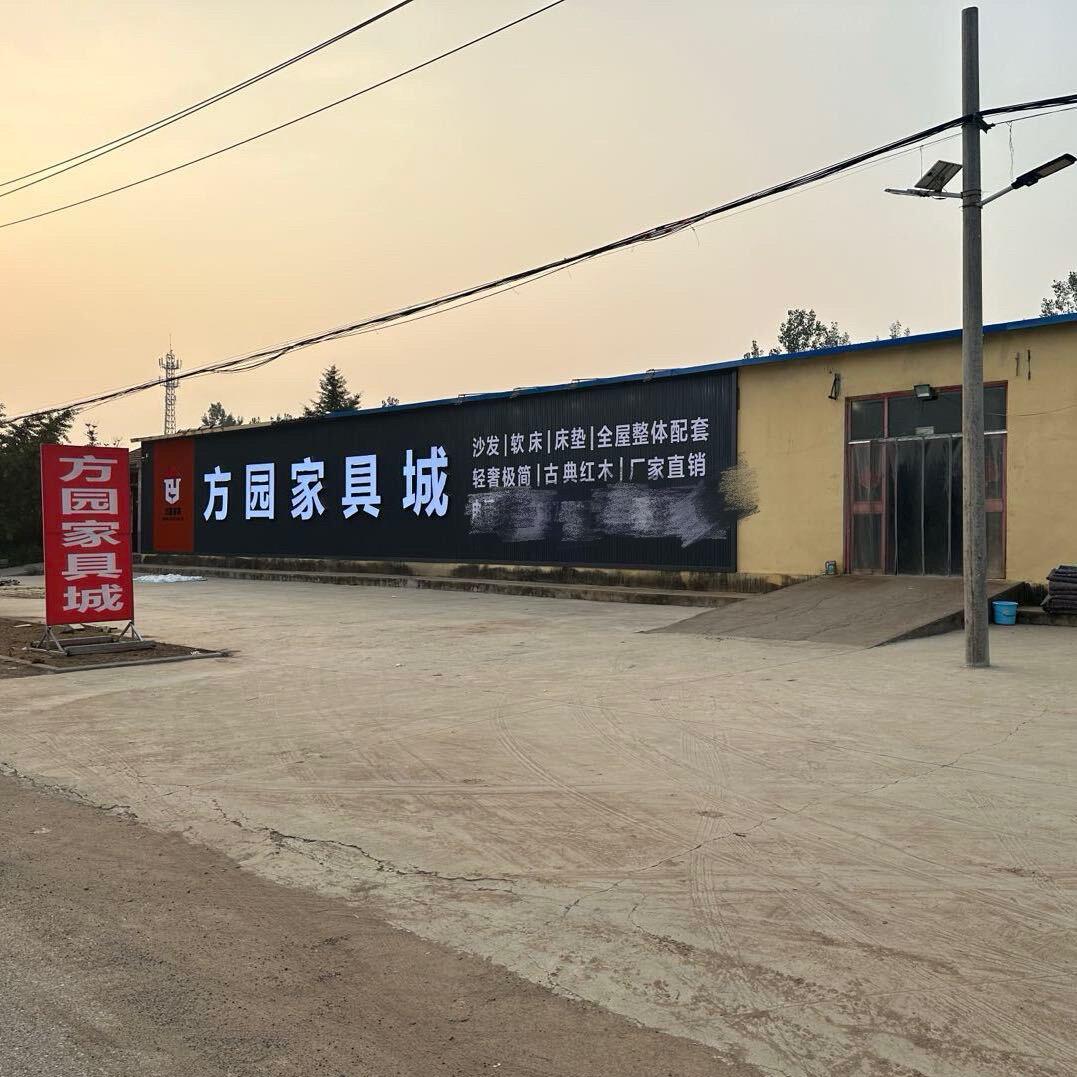 昌乐毕都方园家具