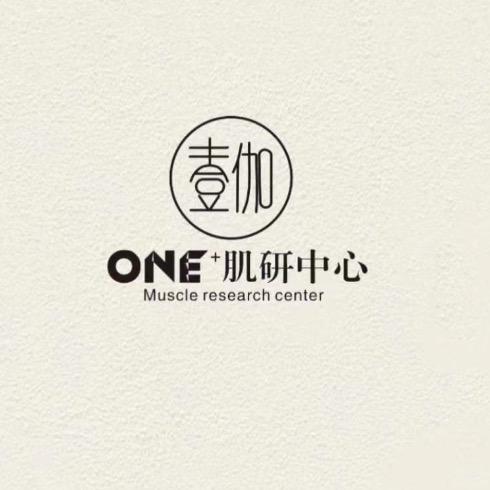 壹伽肌研中心