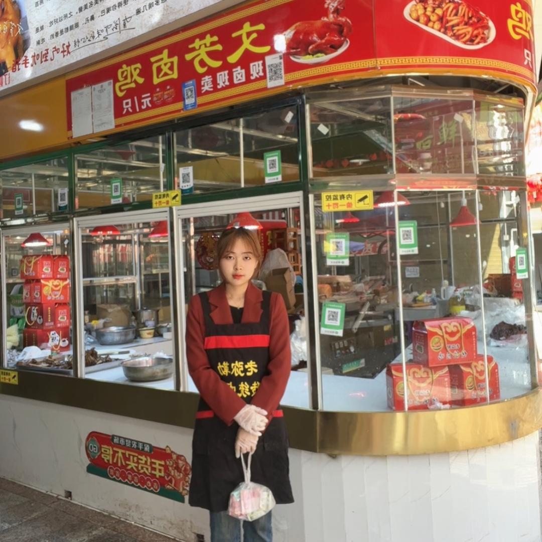 弥勒市文芳卤鸡店