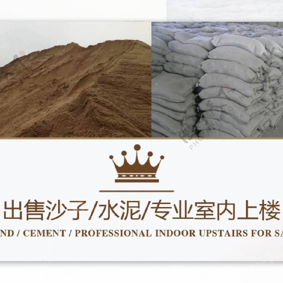 出售水泥沙子红砖，腻子粉乳胶漆装修材料…