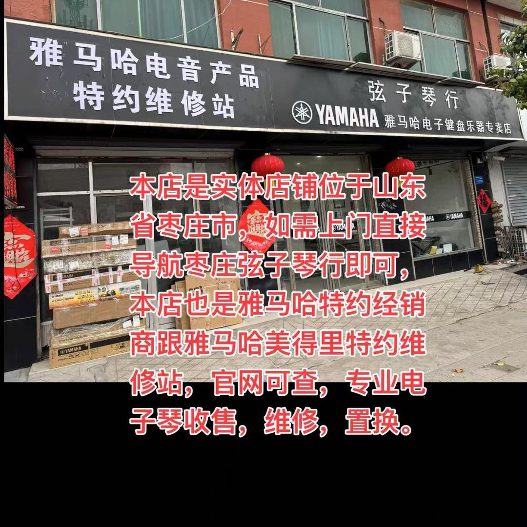 弦子琴行