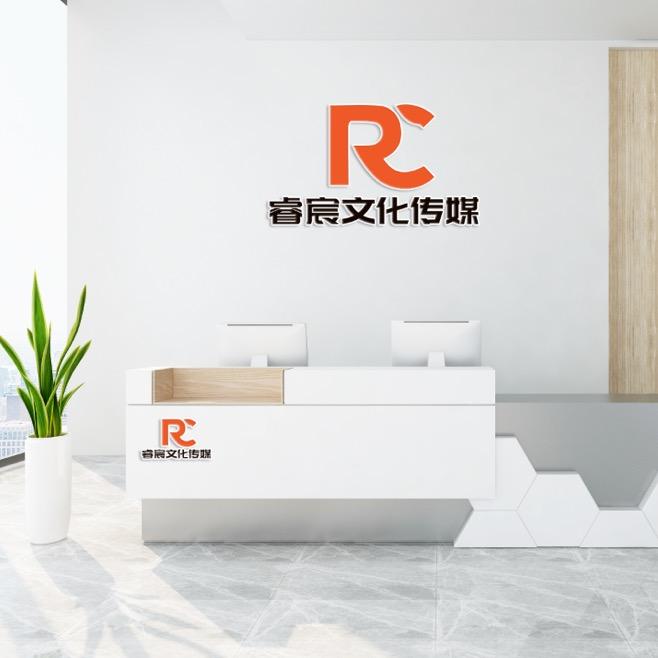 山东睿宸文化传媒有限公司