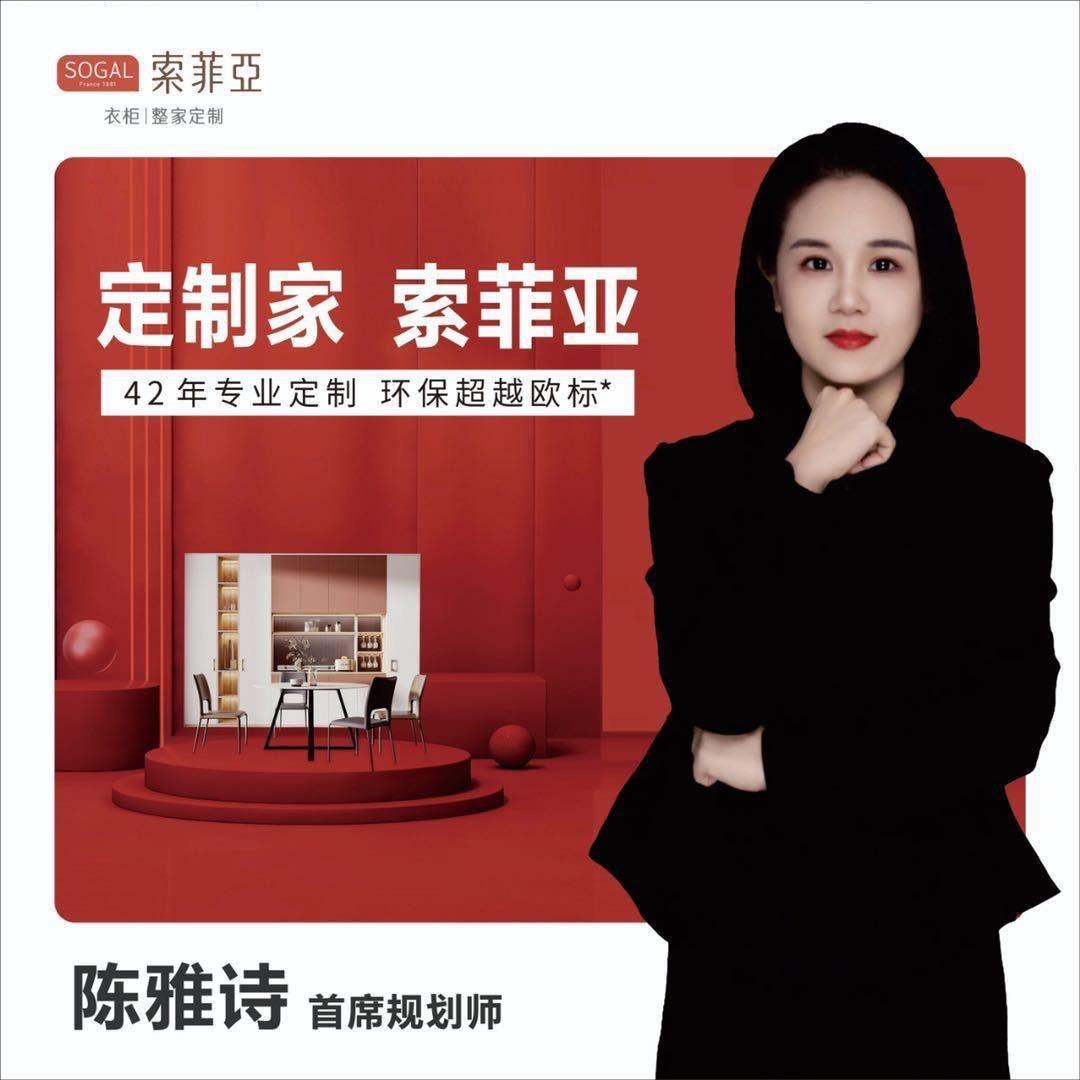 索菲亚博皇店雅诗