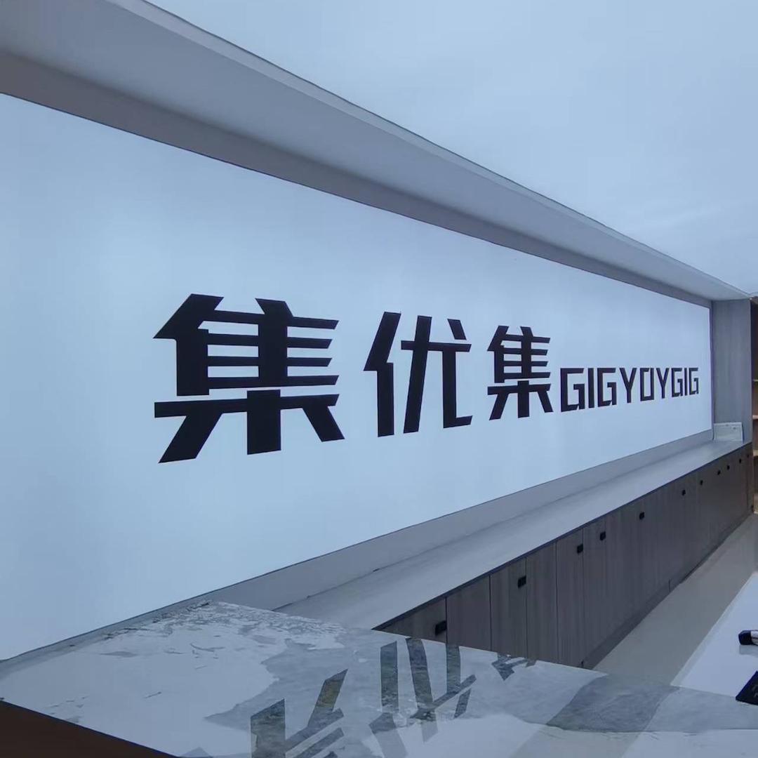 集优集服装搭配师