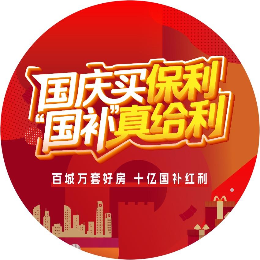 保利屏西天悦（中沁置业）