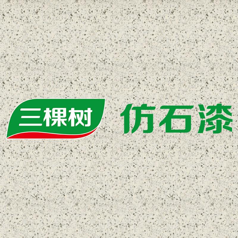 三棵树外墙官方账号