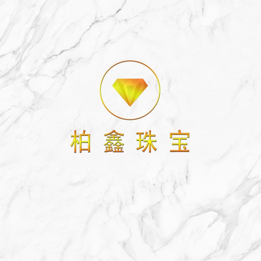 柏鑫珠宝