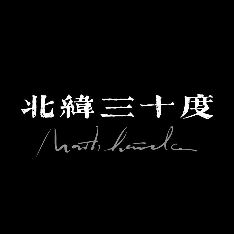北纬三十度-懒懒