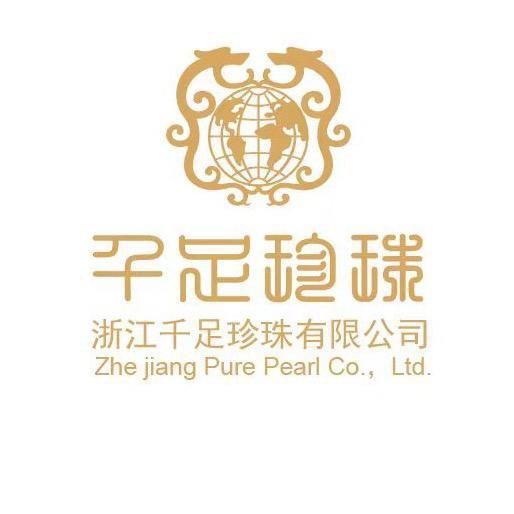 千足珍珠有限公司