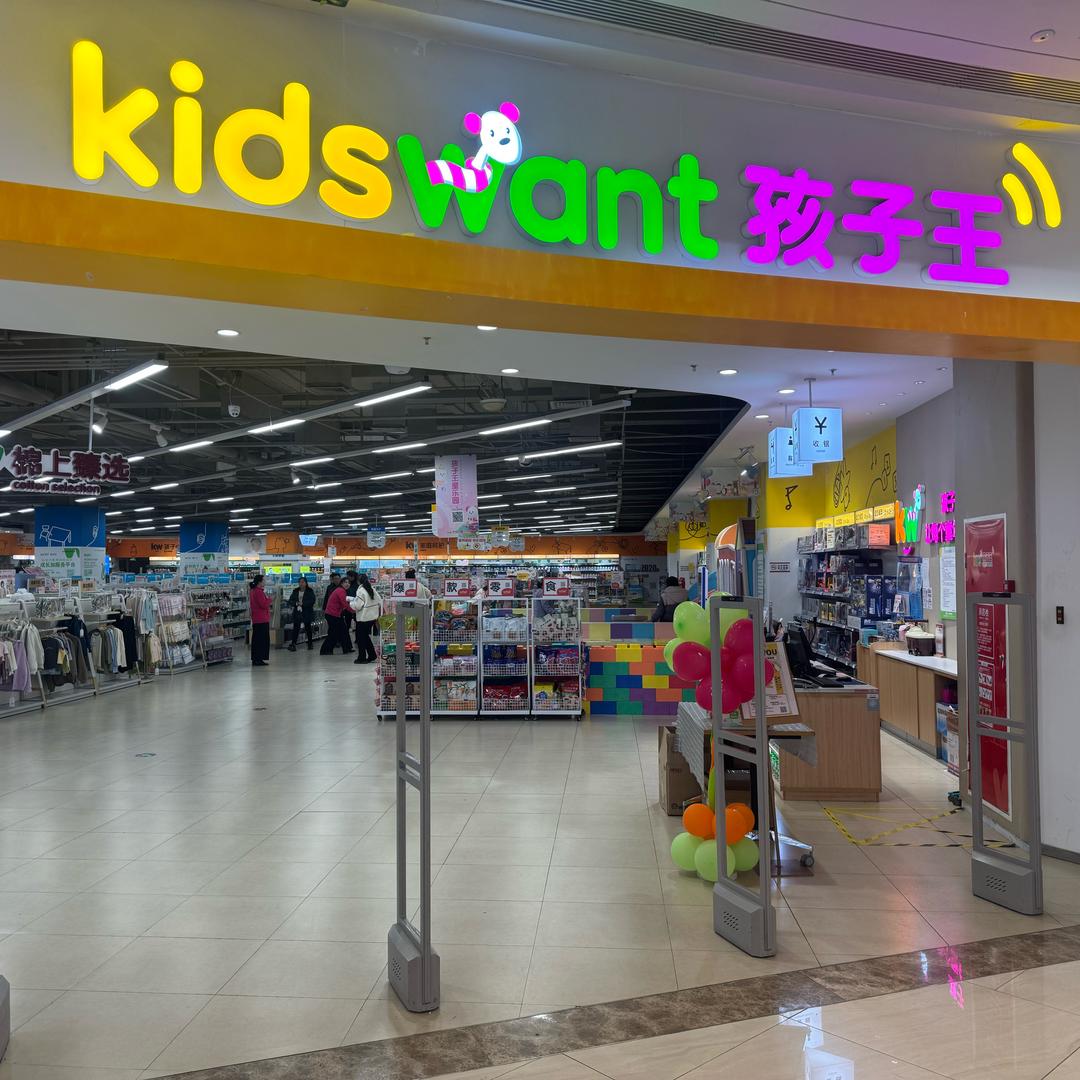 射阳孩子王小袁