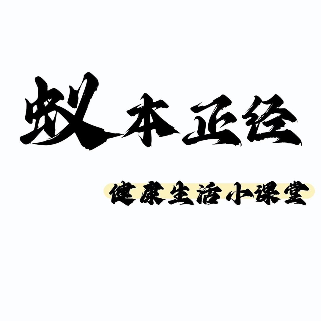 嘎玛健康生活小课堂