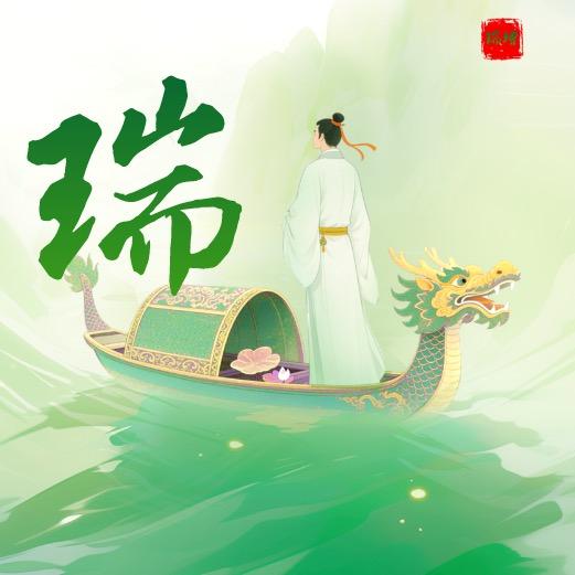 瑞增大剧场