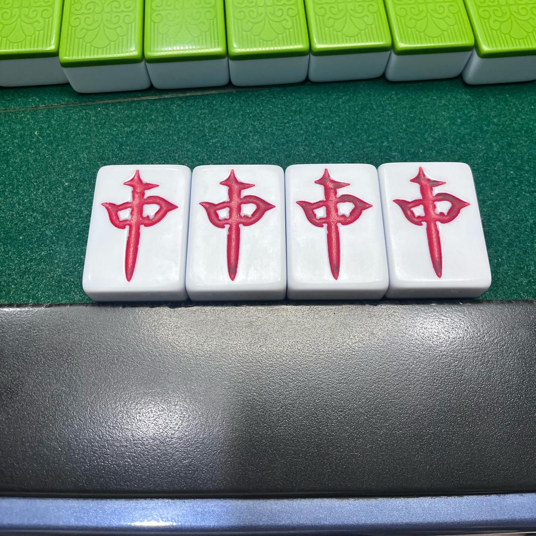 麻辣➕气