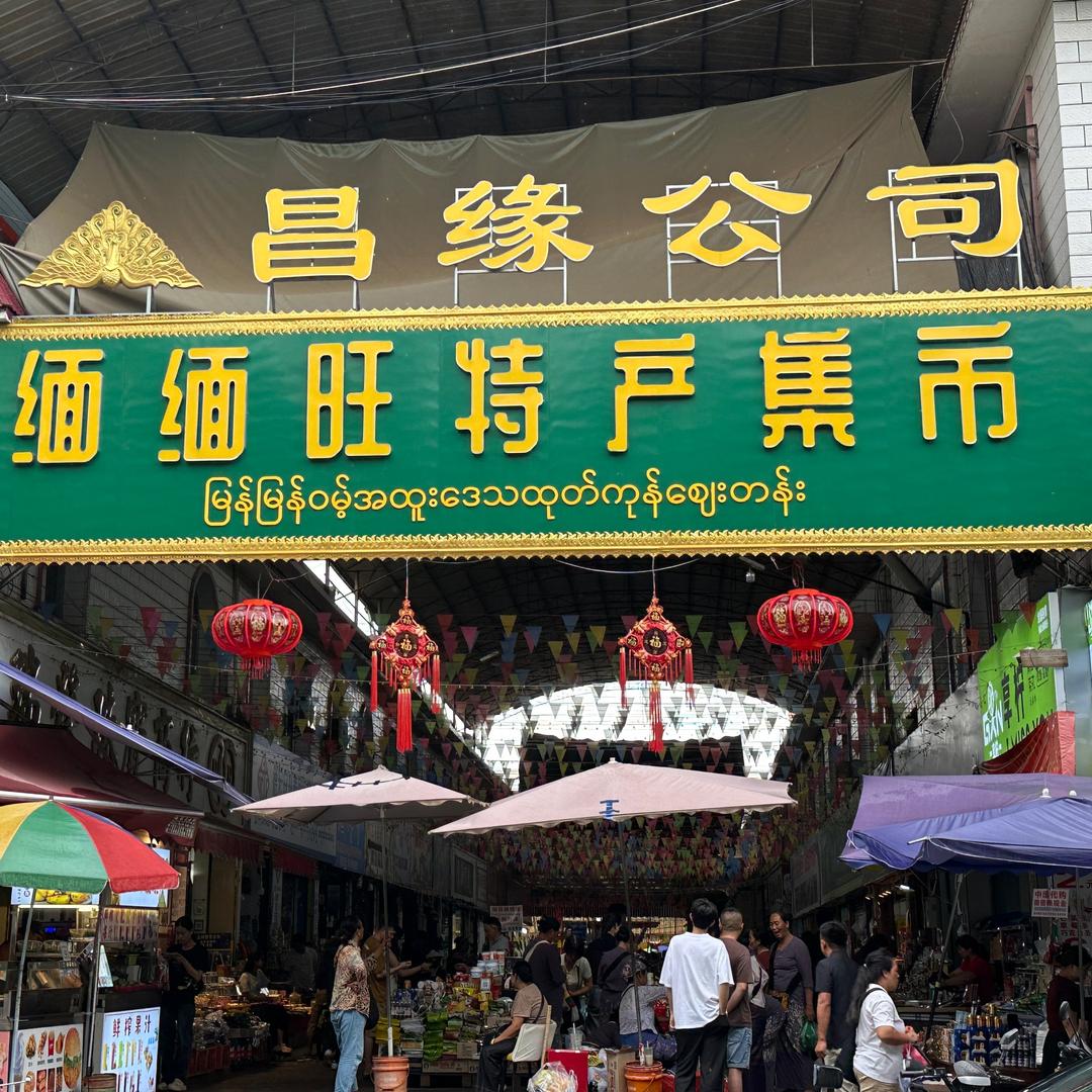 小艳在边境