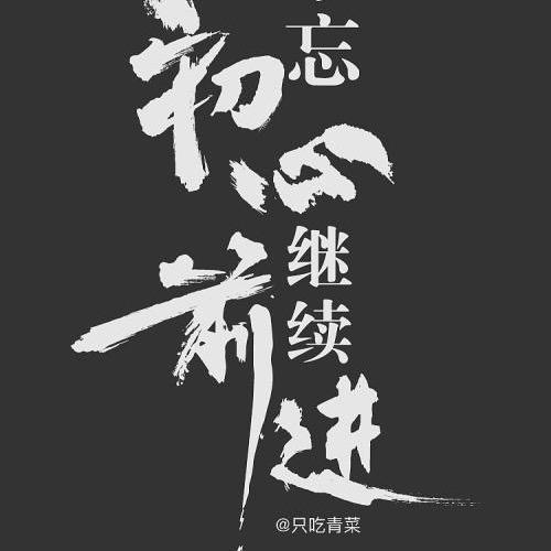 人间酒仙