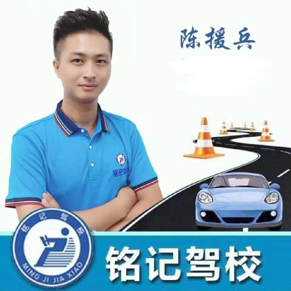 小陈教练  直招