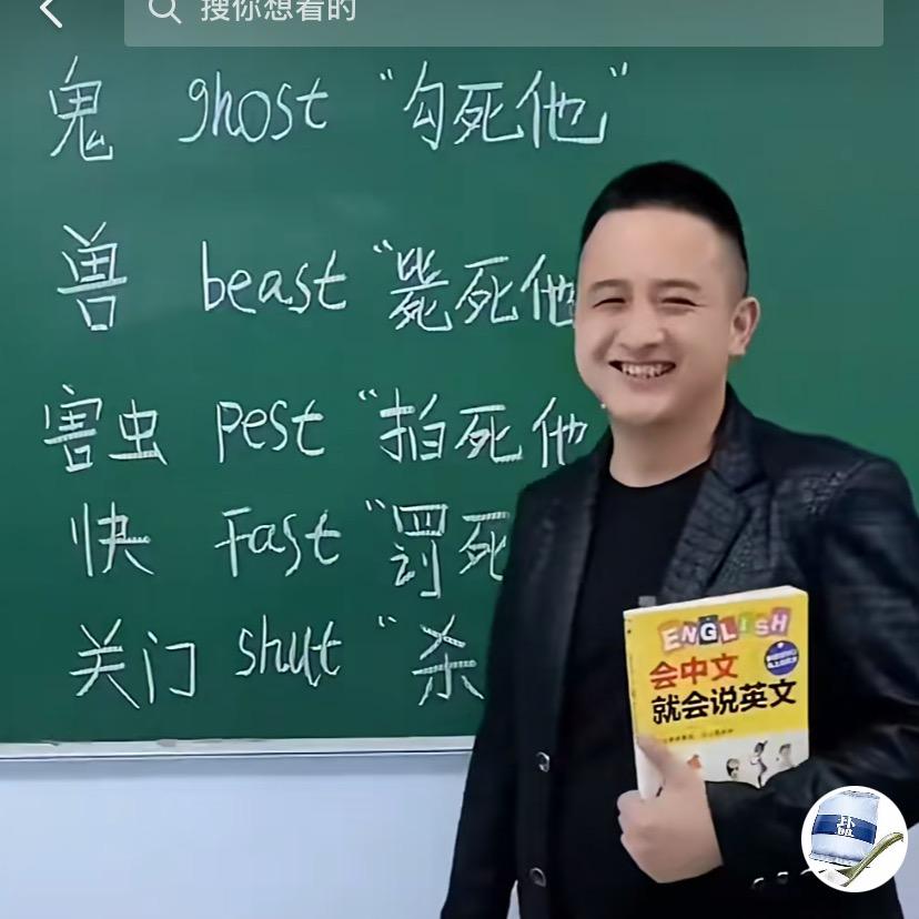 安山～虎哥@抖音