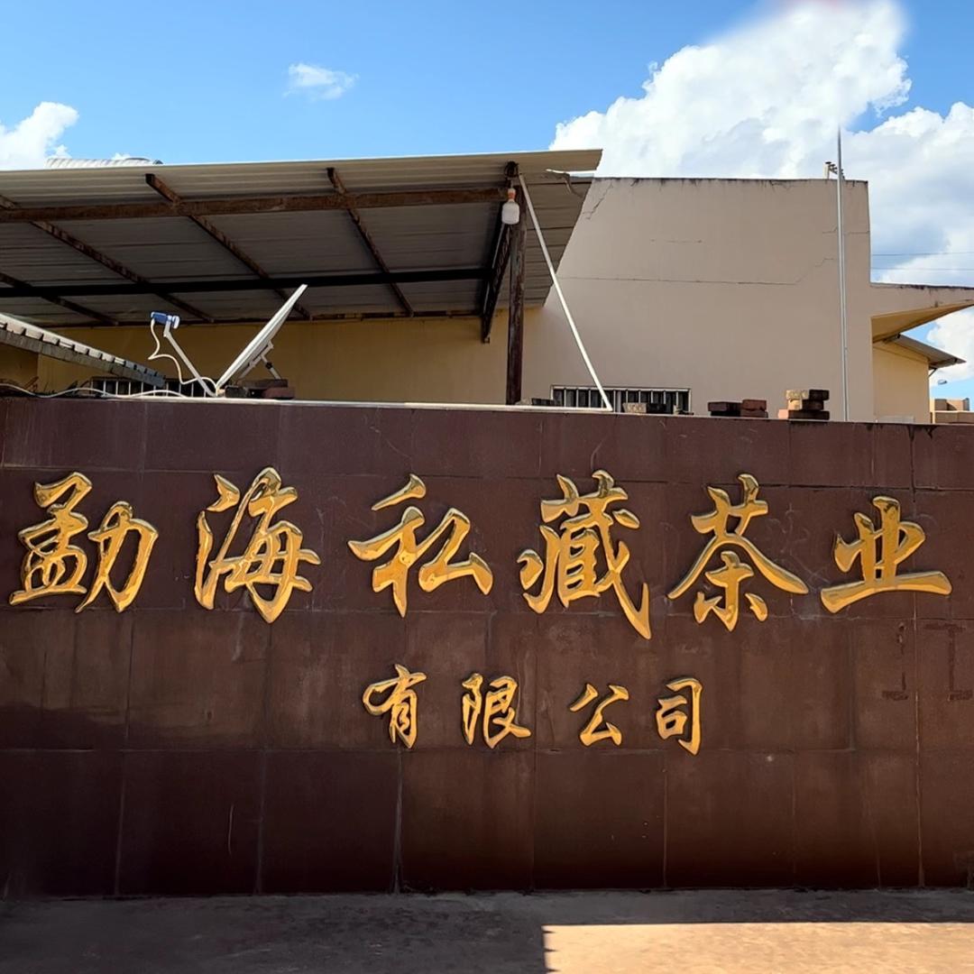 易茶兴茶叶旗舰店