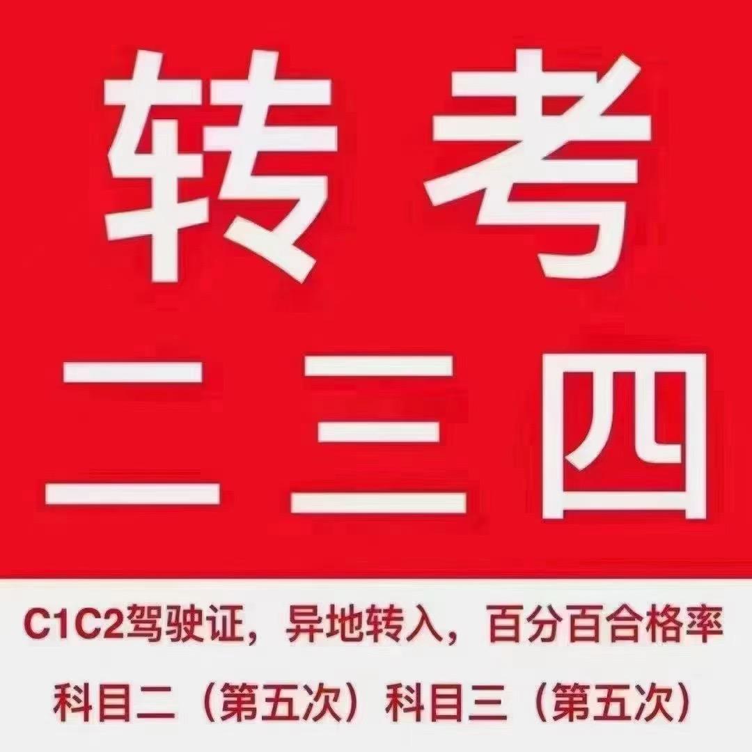 西安教练小张