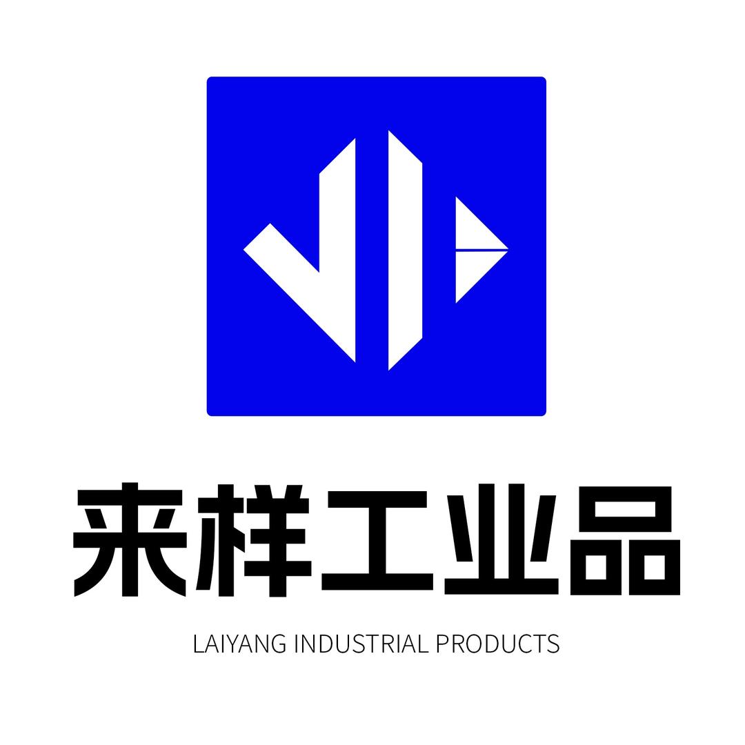 来样工业品