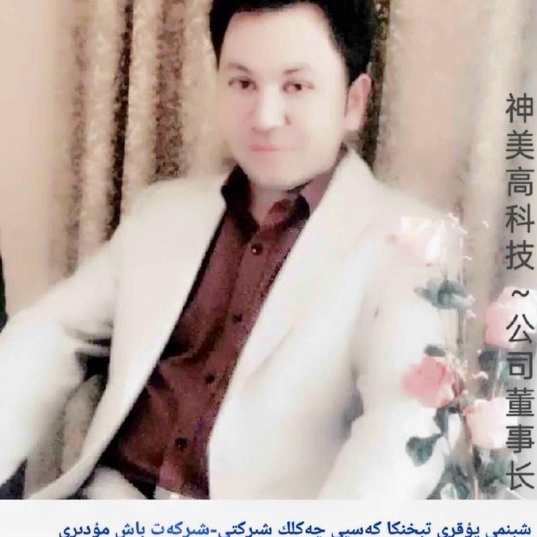 神美高科技