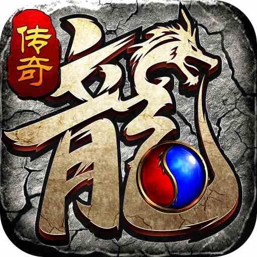 传奇月卡版
