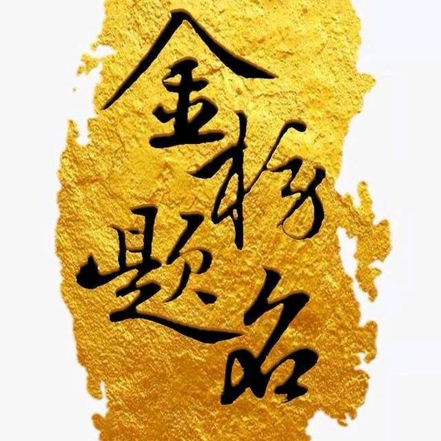 单招救星小王老师