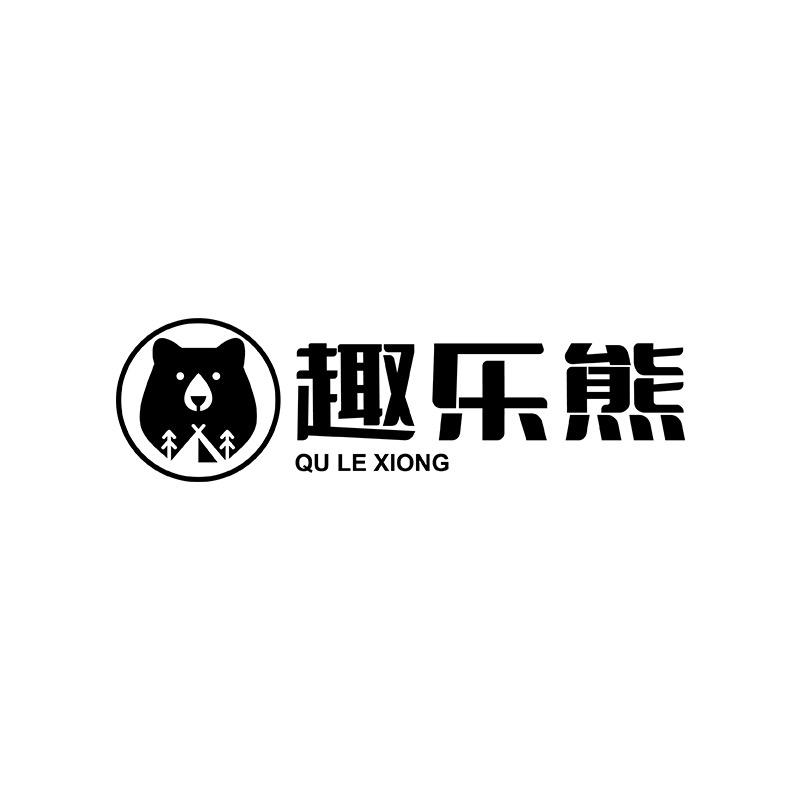 趣乐熊工厂