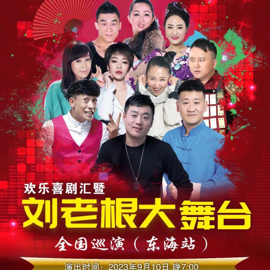 巡演（北京）@抖音